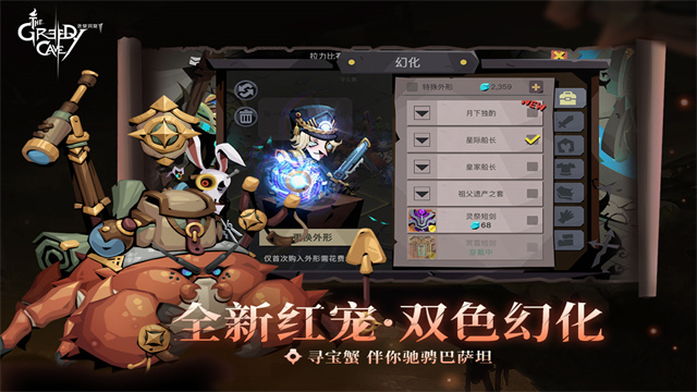 貪婪洞窟2 v4.10.1 安卓版 1