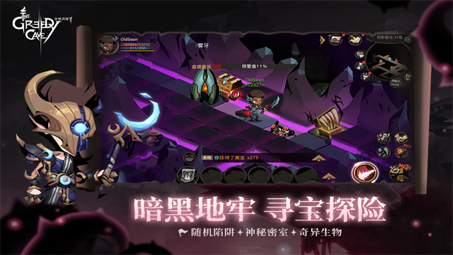 貪婪洞窟2 v4.10.1 安卓版 2