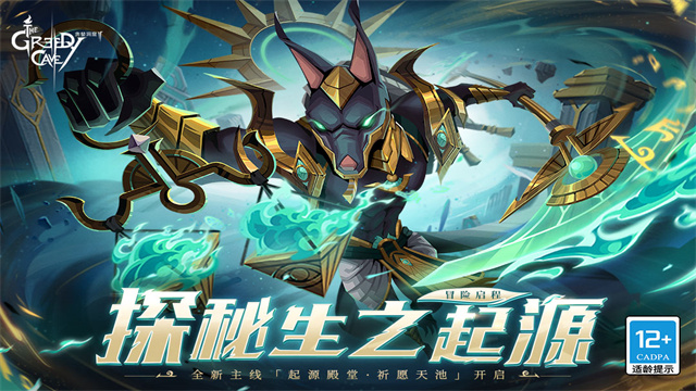 貪婪洞窟2 v4.10.1 安卓版 3