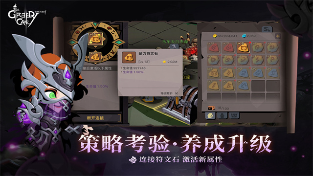 貪婪洞窟2 v4.10.1 安卓版 4