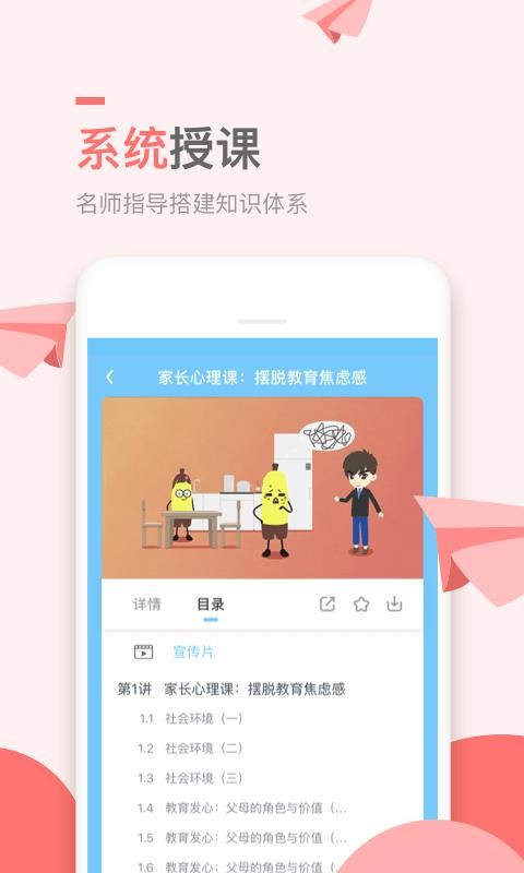 萬門小學 v1.20.0 最新版 0