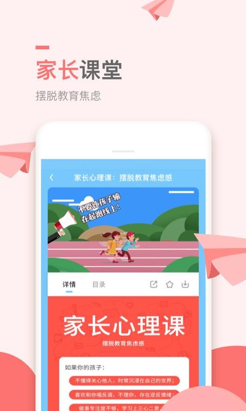 萬門小學 v1.20.0 最新版 3