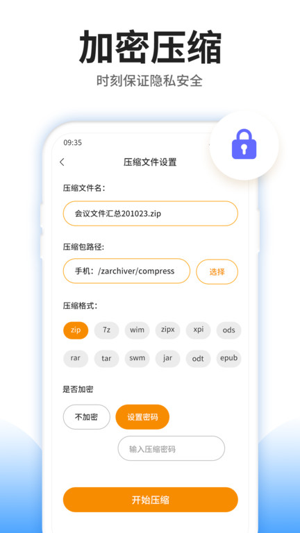 壓縮文件查看器app v4.7.0 最新版 0