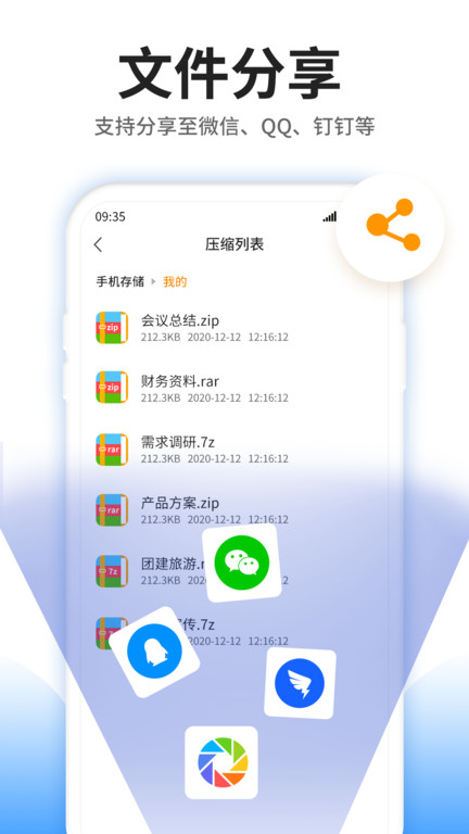壓縮文件查看器app v4.7.0 最新版 2
