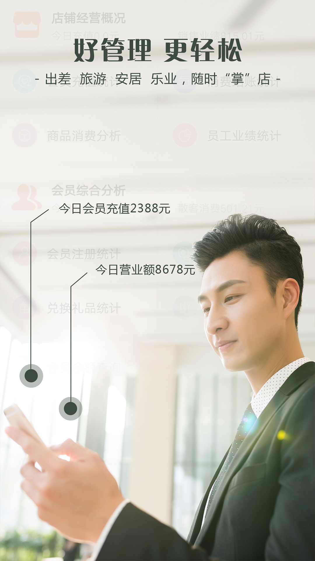 智訊會員通app v4.6.3 最新版 2