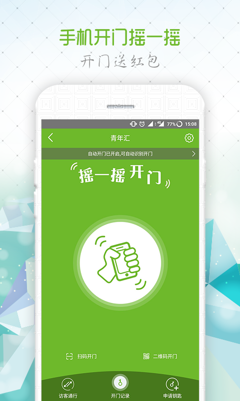 美鄰 v5.1.5_HX 最新版 0