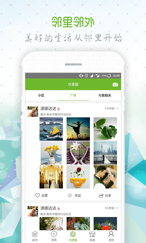 美鄰 v5.1.5_HX 最新版 2