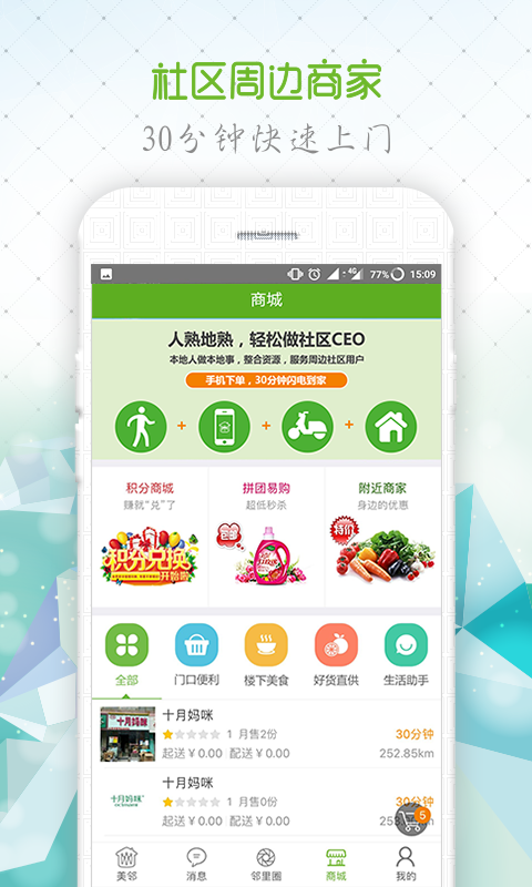 美鄰 v5.1.5_HX 最新版 1