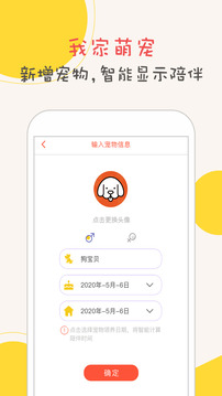 狗語翻譯交流器免費(fèi)版 v1.4.8 最新版 2
