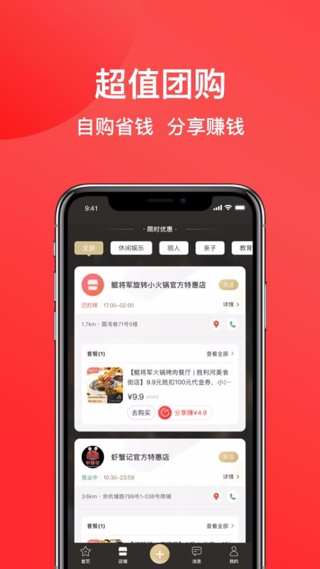 七點一刻app v4.2 最新版 1