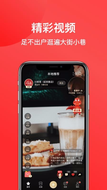 七點一刻app v4.2 最新版 3
