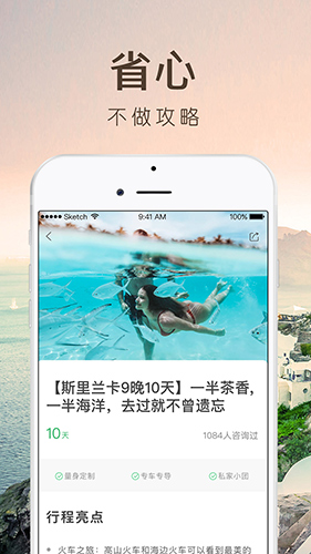 6人游app v3.1.1 最新版 2