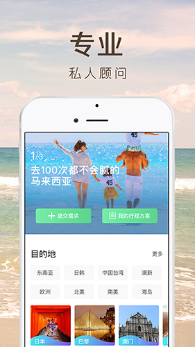 6人游app v3.1.1 最新版 3