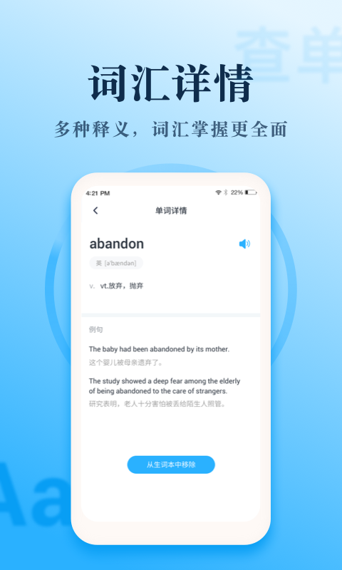 英語大王2025 v1.1.9 最新版 0