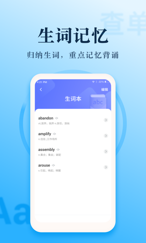 英語大王2025 v1.1.9 最新版 1