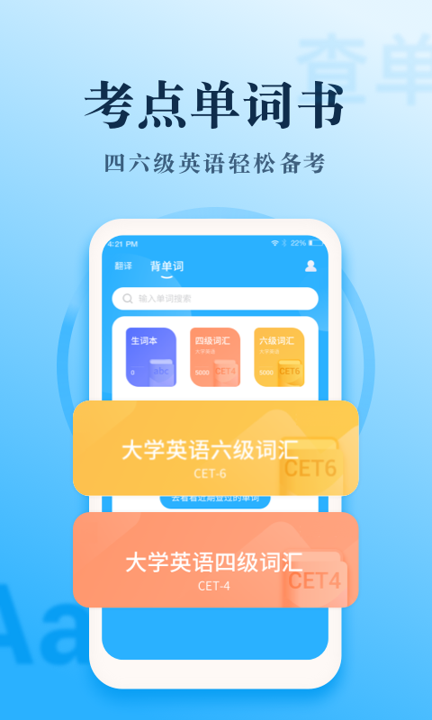 英語大王2025 v1.1.9 最新版 2