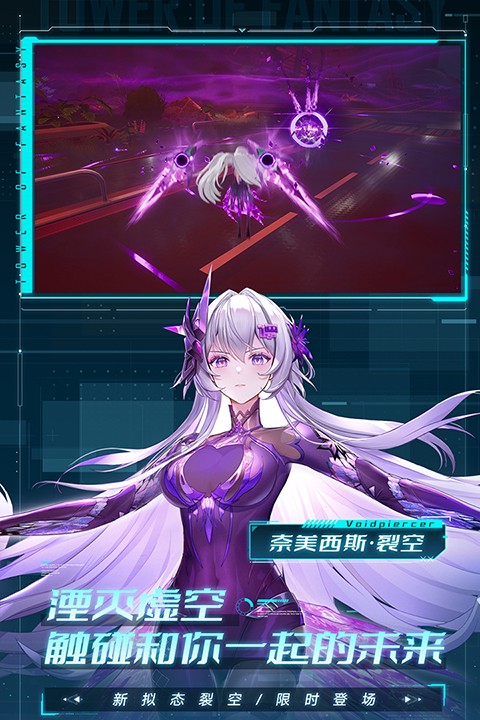 幻塔 v4.2.670.13693 手機版 0