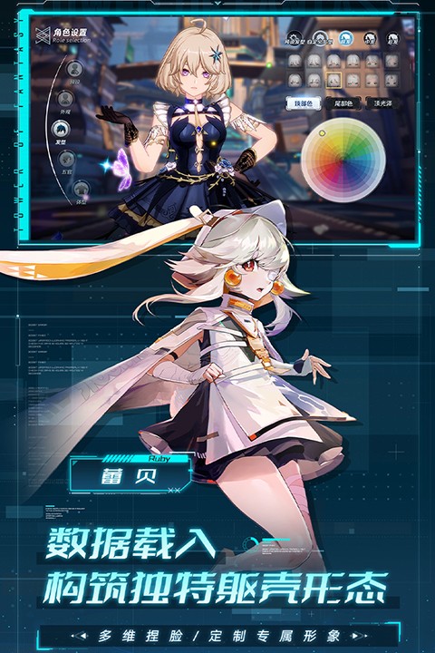 幻塔 v4.2.670.13693 手機版 3