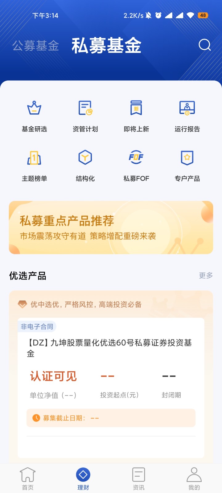 恒天銀杏app v6.1.7 安卓版 0