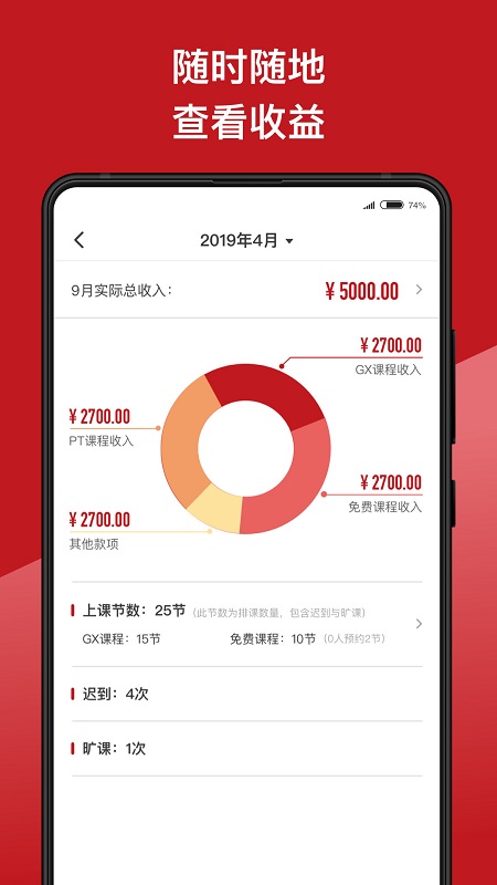 愛動教練端 v3.12.2 最新版 1