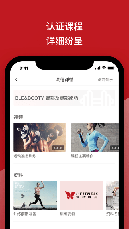 愛動教練端 v3.12.2 最新版 0