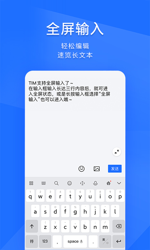 騰訊tim v4.0.98 最新版 3