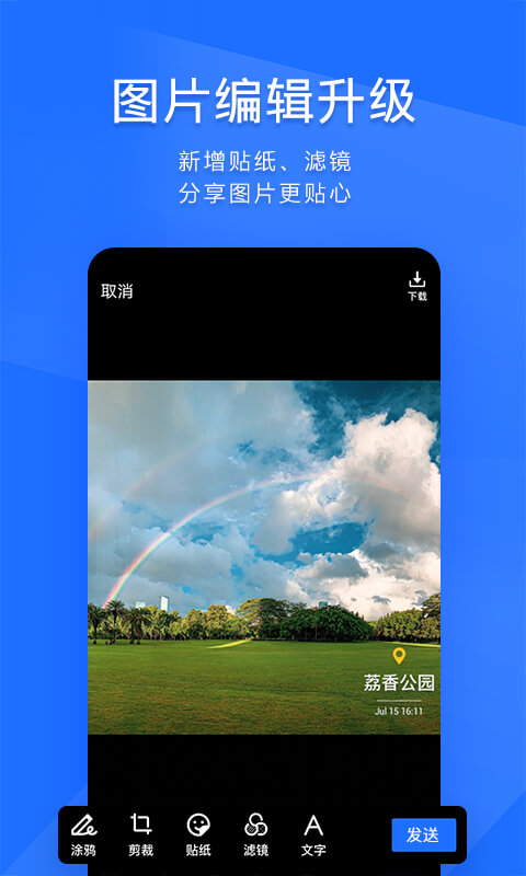 騰訊tim v4.0.98 最新版 2