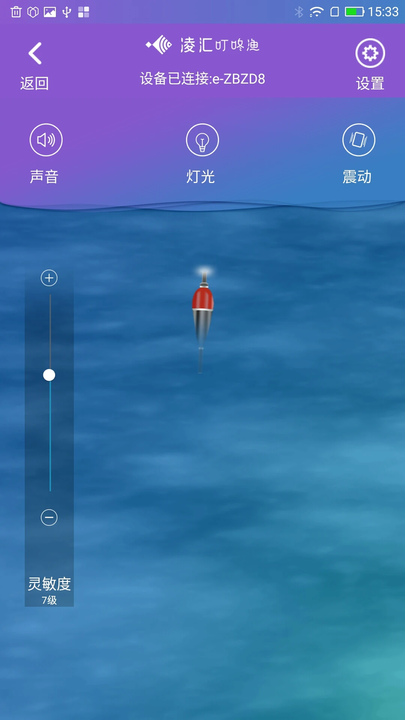 凌匯探魚 v4.11.7 最新版 0