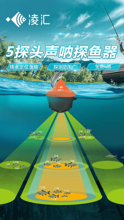 凌匯探魚 v4.11.7 最新版 1