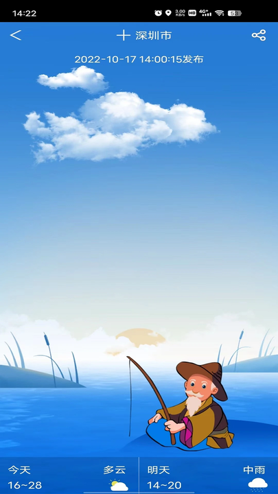 凌匯探魚 v4.11.7 最新版 2