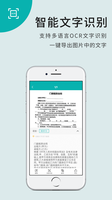 手機(jī)掃描王app v3.2.1.5 最新版 2