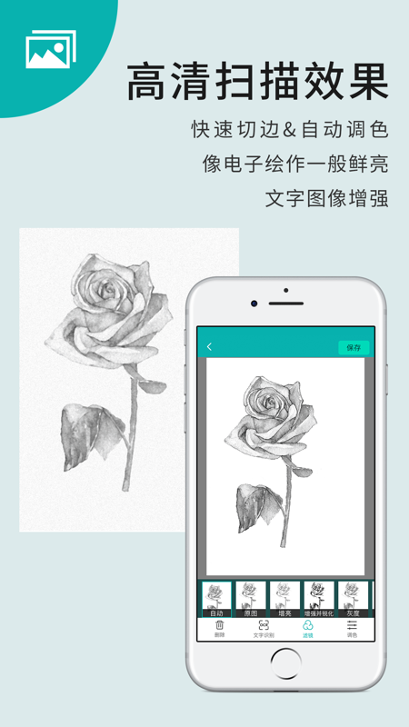 手機(jī)掃描王app v3.2.1.5 最新版 0