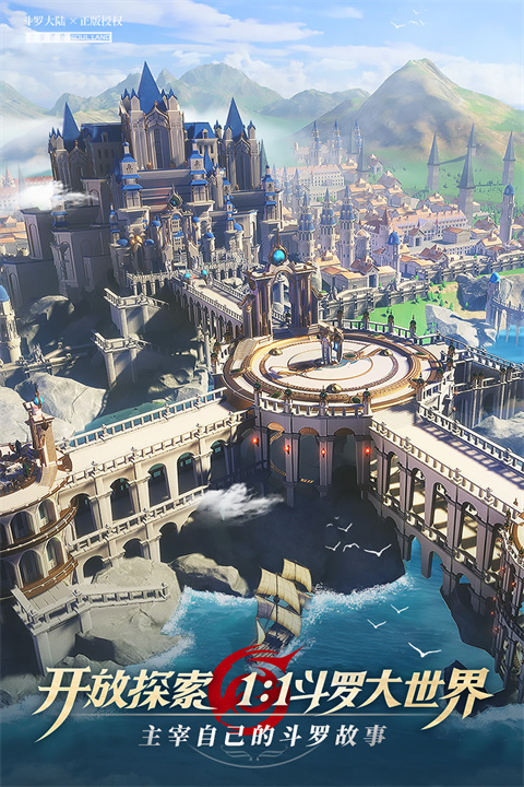 斗羅大陸武魂覺(jué)醒 v1.3.8 安卓版 4