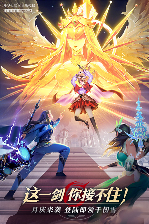 斗羅大陸武魂覺(jué)醒 v1.3.8 安卓版 3