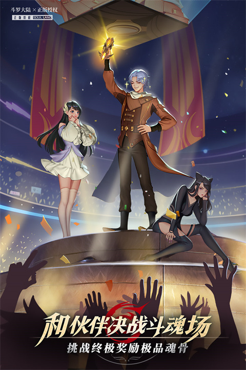 斗羅大陸武魂覺(jué)醒 v1.3.8 安卓版 1