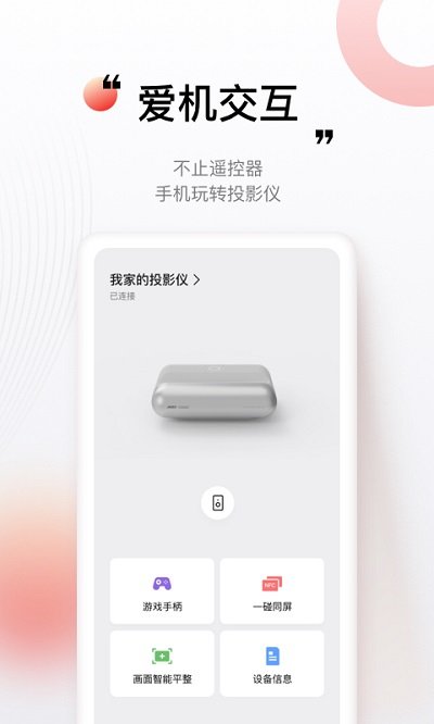 堅(jiān)果控app v4.7.1.001 最新版 0