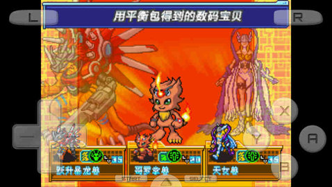 數碼寶貝日光 v3.0 安卓版 0