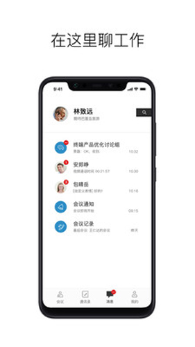 科達天行通用版 v9.0.0.4.0.20241115 安卓版 2