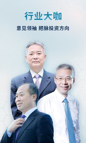 財(cái)經(jīng)頭條手機(jī)版 v3.4.8 最新版 1