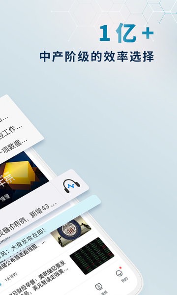 財(cái)經(jīng)頭條手機(jī)版 v3.4.8 最新版 0