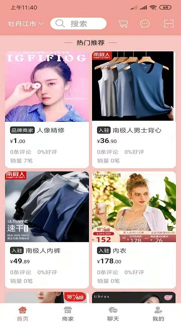 美業(yè)網(wǎng)app v1.3 最新版 2