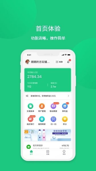 菜信商圈 v2.5.60 最新版 2