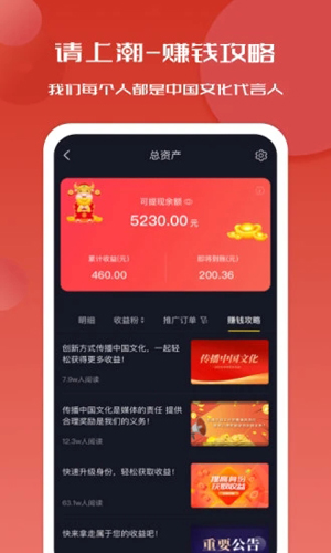 請(qǐng)上潮 v5.2.14 最新版 1