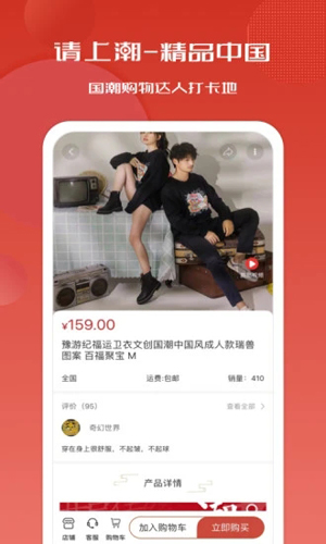 請(qǐng)上潮 v5.2.14 最新版 2
