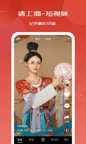 請(qǐng)上潮 v5.2.14 最新版 0