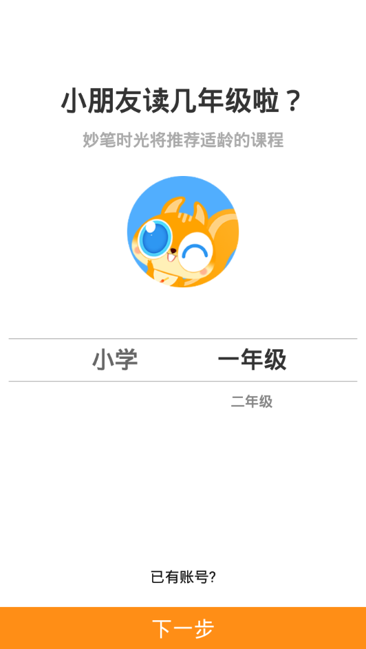 妙筆時(shí)光 v1.3.1 最新版 0