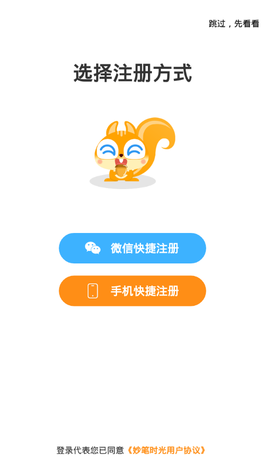 妙筆時(shí)光 v1.3.1 最新版 2