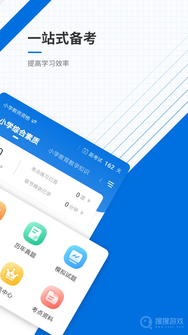 教師資格準(zhǔn)題庫 v5.40 最新版 2