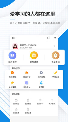 基金從業(yè)資格準(zhǔn)題庫(kù)app v5.40 最新版 3