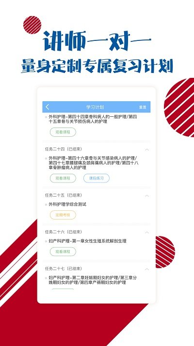 護(hù)士護(hù)師考試寶典app v86.0 最新版 3